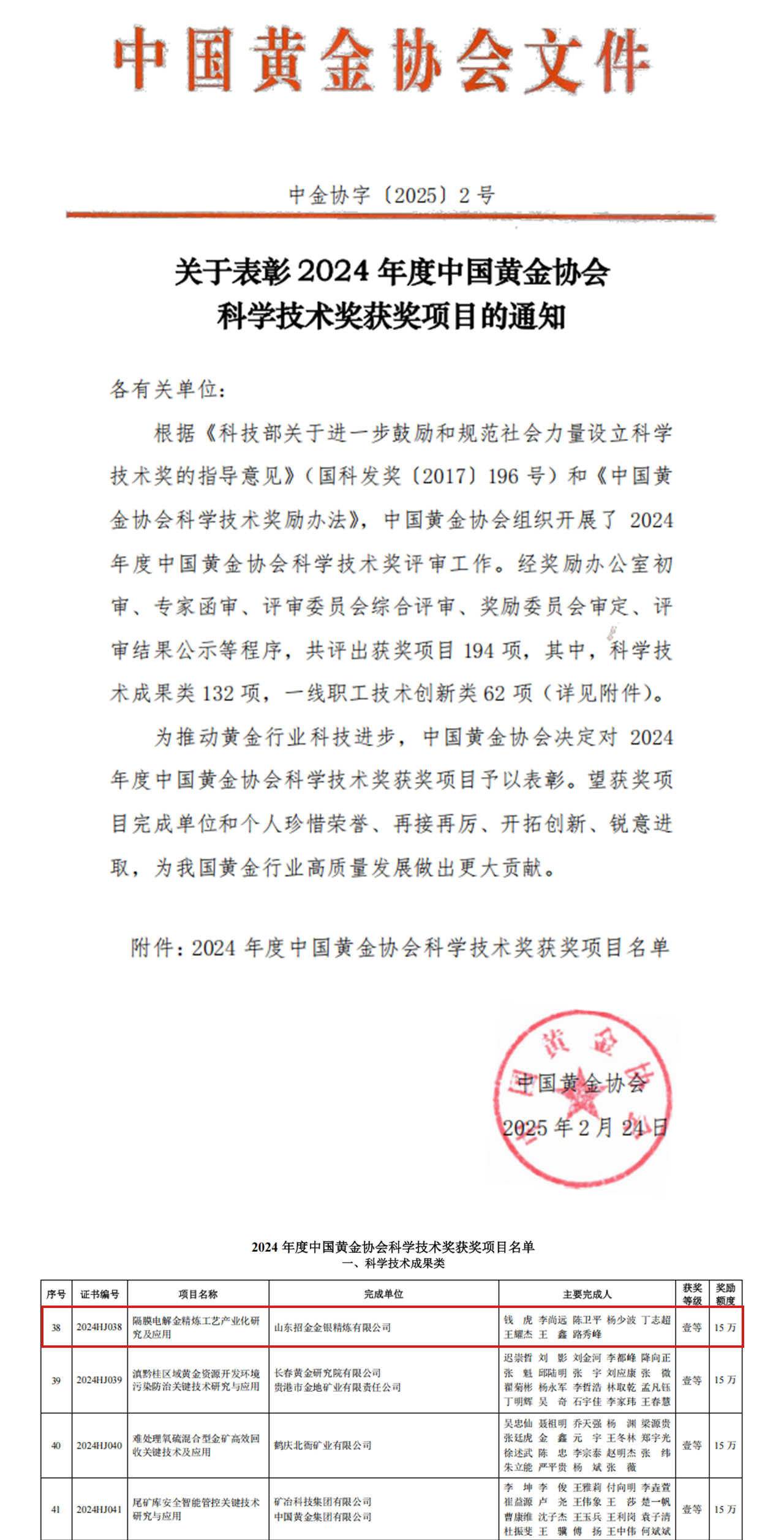 1741139553111017742.png 微信圖片_20250304091124.png