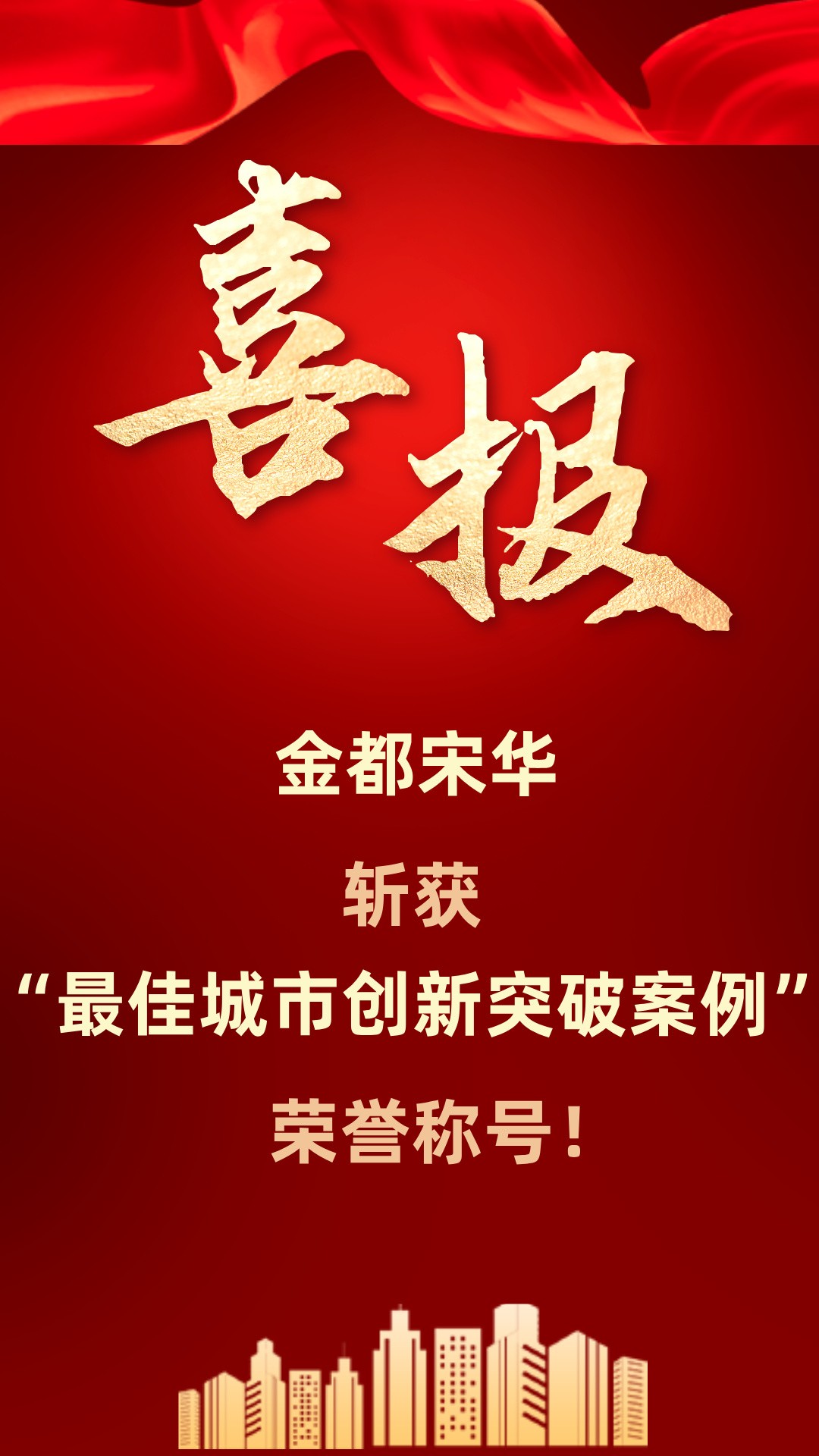 金都宋華999.jpg