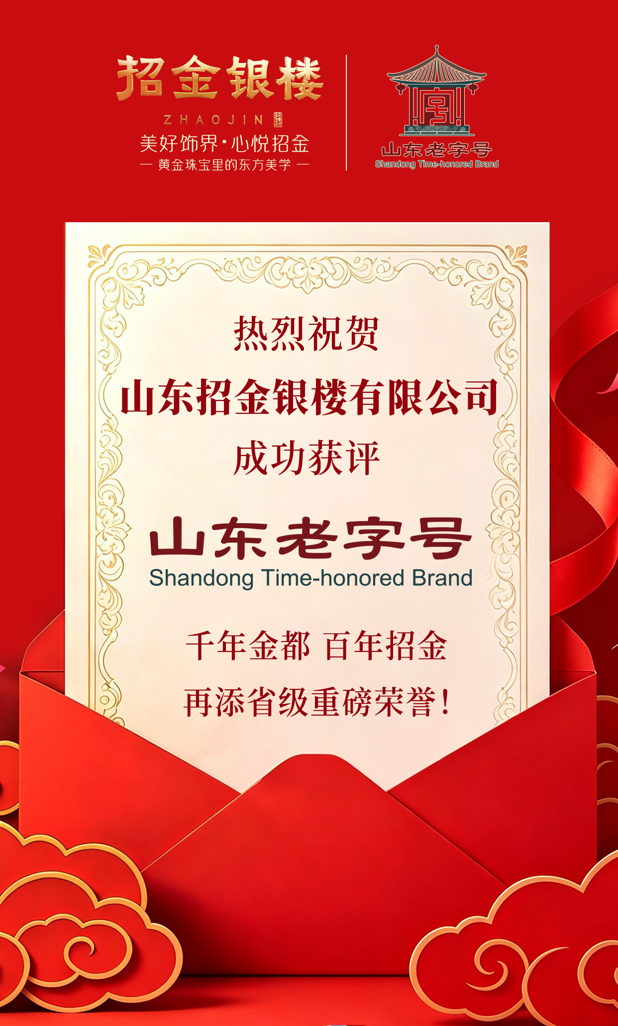 老字號圖片.png