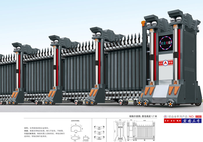 不銹鋼伸縮門(mén)銀鷹三號(hào)